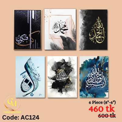 Picture of Home Decor 6pcs Arabic Calligraphy Wallboard Decoration Multicolor