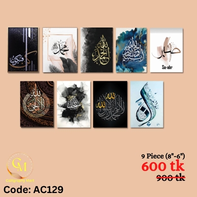 Picture of Home Decor 9pcs Arabic Calligraphy Wallboard Decoration Multicolor