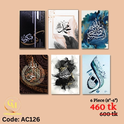 Picture of Home Decor 6pcs Arabic Calligraphy Wallboard Decoration Multicolor