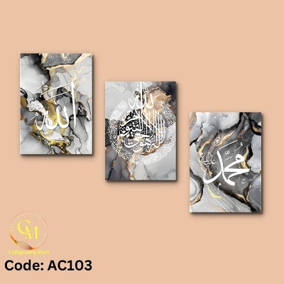 Picture of Arabic Poster Wallboard for Wall decoration for home decor motivational quote inspirational quote Multicolor