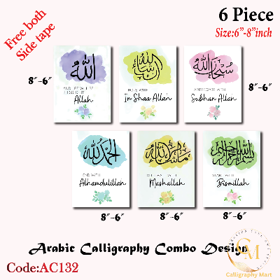 Picture of 6 pcs Arabic Poster Wallboard for Wall decoration for home decor motivational quote inspirational quote Multicolor
