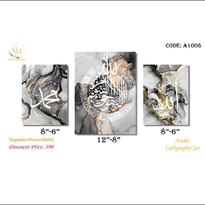 Picture of 3pcs Arabic Poster Wallboard for Wall decoration for home decor motivational quote inspirational quote Multicolor