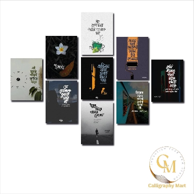 Picture of Home Decor 9pcs Bangla motivational Quotes Wallboard Decoration Multicolor