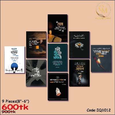 Picture of Home Decor 9pcs Bangla motivational Quotes Wallboard Decoration Multicolor