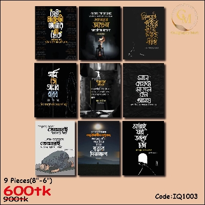 Picture of Home Decor 9pcs Bangla motivational Quotes Wallboard Decoration Multicolor