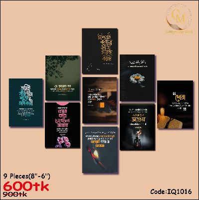 Picture of Home Decor 9pcs Bangla motivational Quotes Wallboard Decoration Multicolor