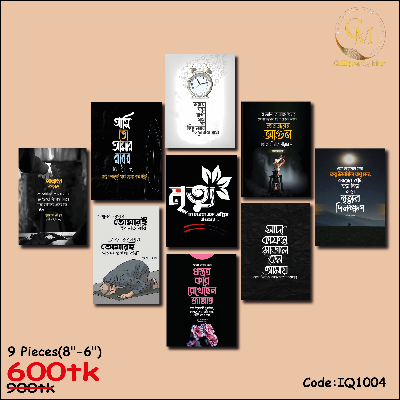 Picture of Home Decor 9pcs Bangla motivational Quotes Wallboard Decoration Multicolor