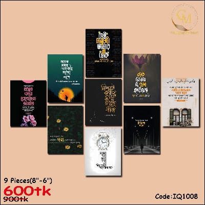 Picture of Home Decor 9pcs Bangla motivational Quotes Wallboard Decoration Multicolor
