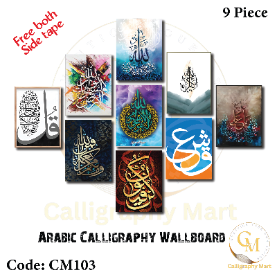 Picture of 9 pcs Most Unique Arabic Calligraphy Wallboard set for Home Decoration Multicolor