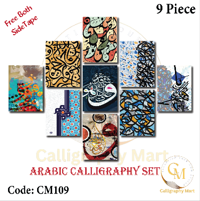 Picture of 9 pcs Most Unique Arabic Calligraphy Wallboard set for Home Decoration Multicolor