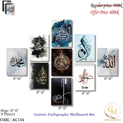 Picture of Home Decor 9pcs PVC calligraphy Wallboard for home Decoration Glittery