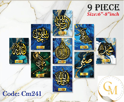 Picture of Home Decor 9pcs Arabic Calligraphy Wallboard Decoration Multicolor