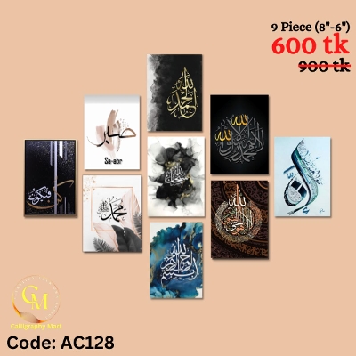 Picture of Home Decor 9pcs Arabic Calligraphy Wallboard Decoration for home wall Multicolor