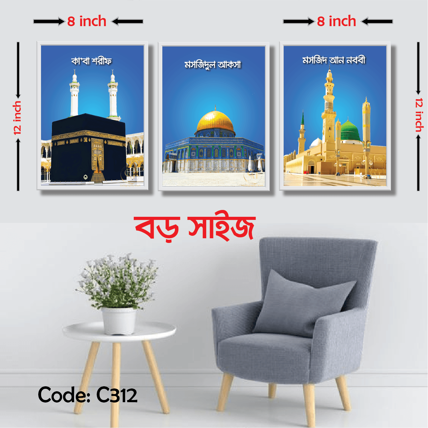 Picture of 3 pcs 12x8 inch  Makka, Madina, Al aqsa Combo Wallmate set for Home Decoration & Office Multicolor