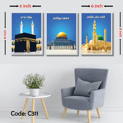 Picture of 3 pcs Makka, Madina, Al aqsa Combo Wallmate set for Home Decoration. Wall Decoration for Home and Office Multicolor