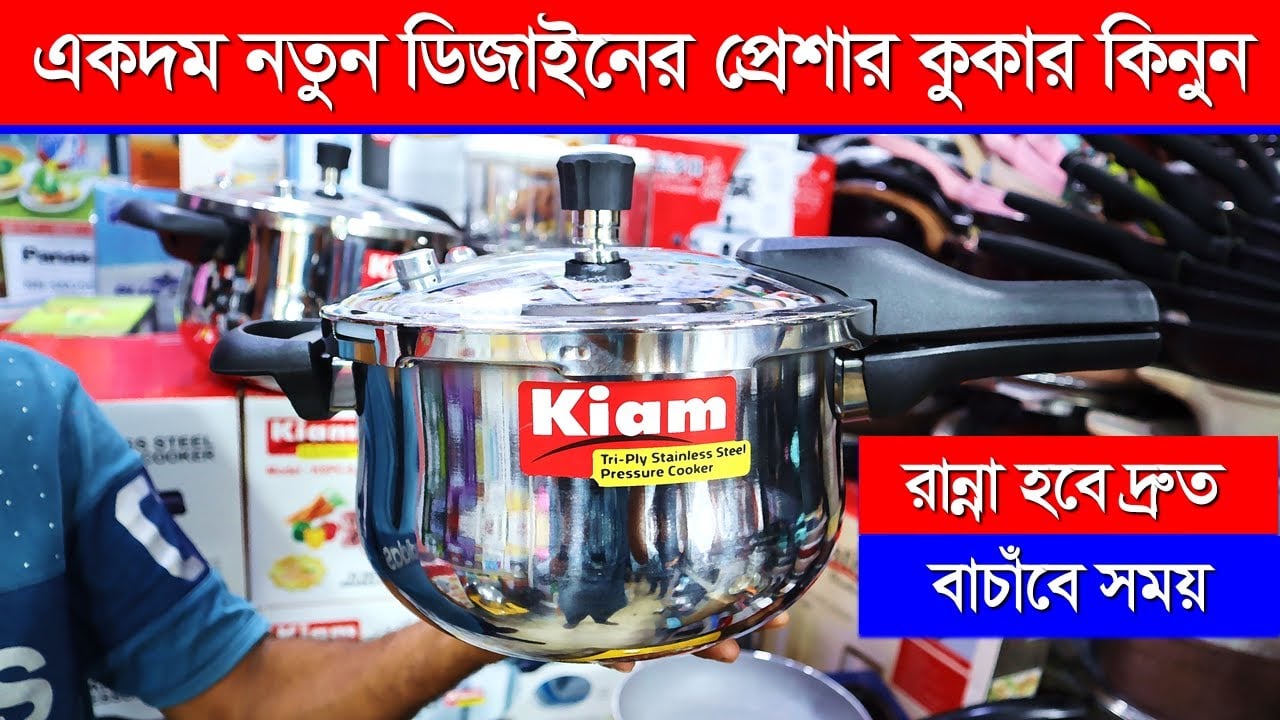 Picture of Kiam Stainless Steel Pressure Cooker KSPC-3.5L (3.5 Liter) WITH INDUCTION BOTTOM(Multicolor)