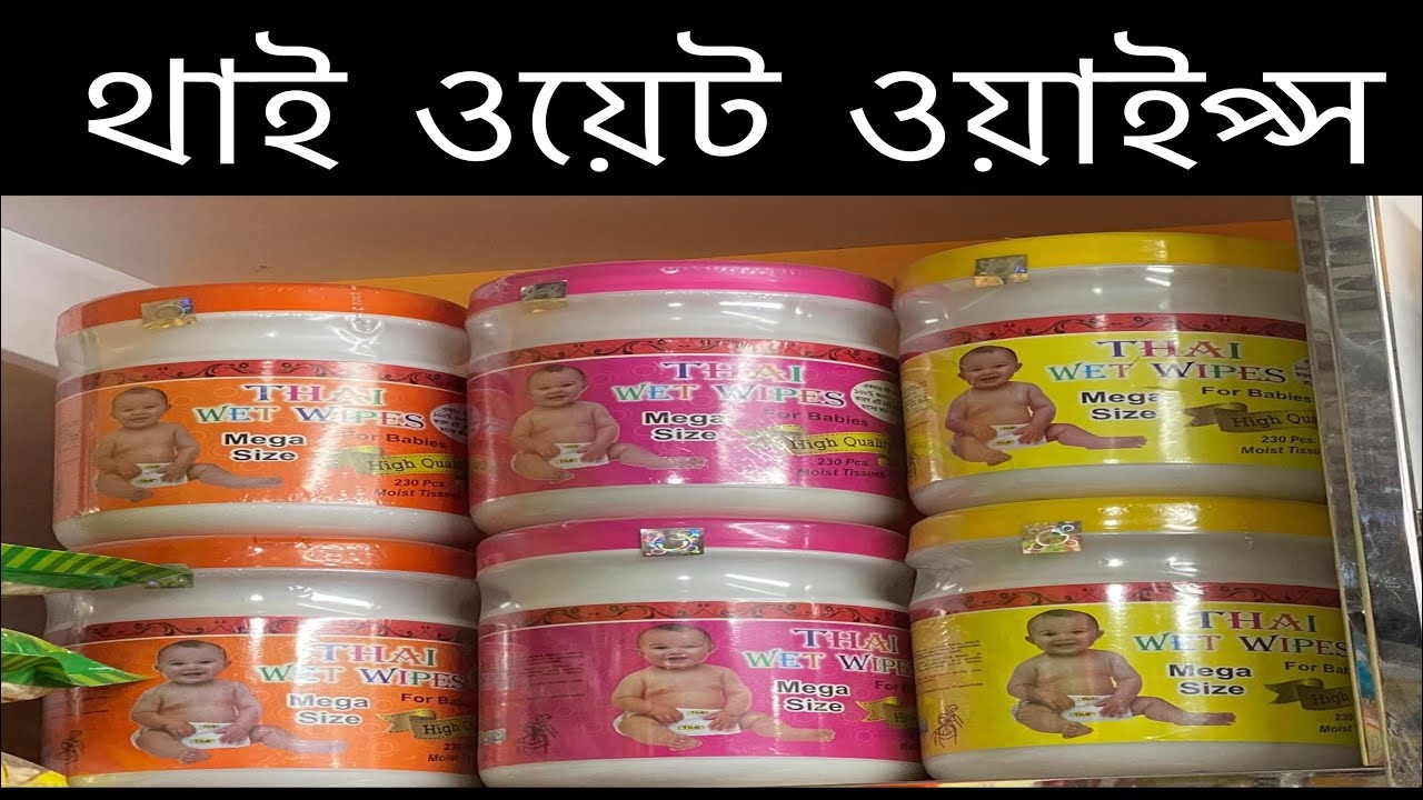 Picture of Thai Wet Wipes For baby 230 PCS (Mega)(Multicolor)