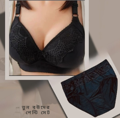 Picture of Deluxe Comfort Bridal Bra and Panty Set: Perfect for Newly Married Wives