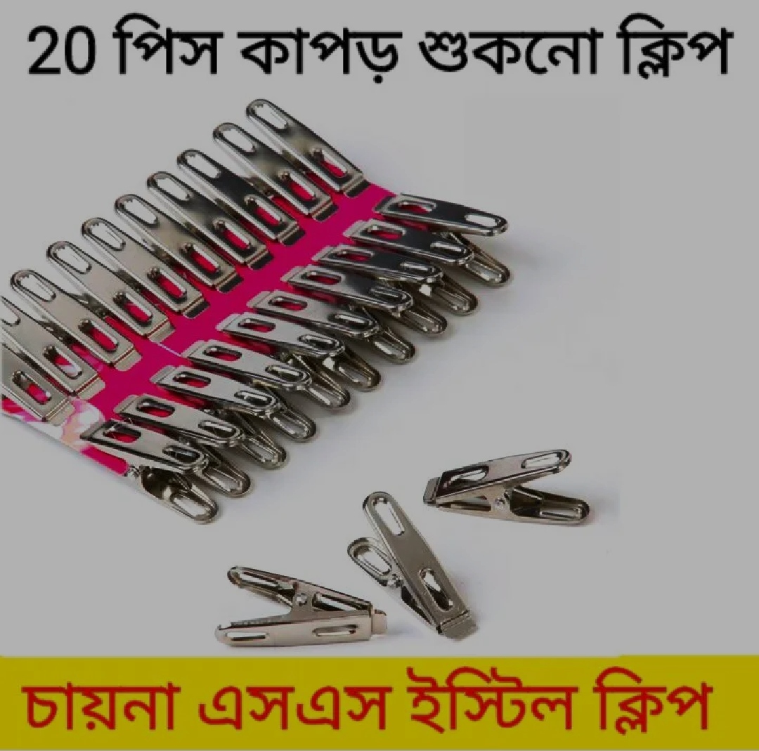 Picture of Stainless Steel Cloth Drying Clip-Silver 20 Piece Set - cloth hanger - Silver