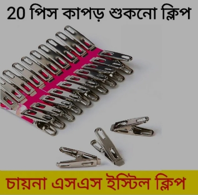 Picture of Stainless Steel Cloth Drying Clip-Silver 20 Piece Set - cloth hanger - Silver