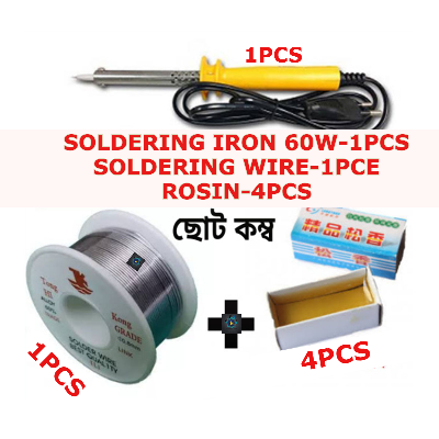 Picture of Soldering Tools Kit Combo (60w iron +soldering wire+rosin 4pcs (Multicolor)