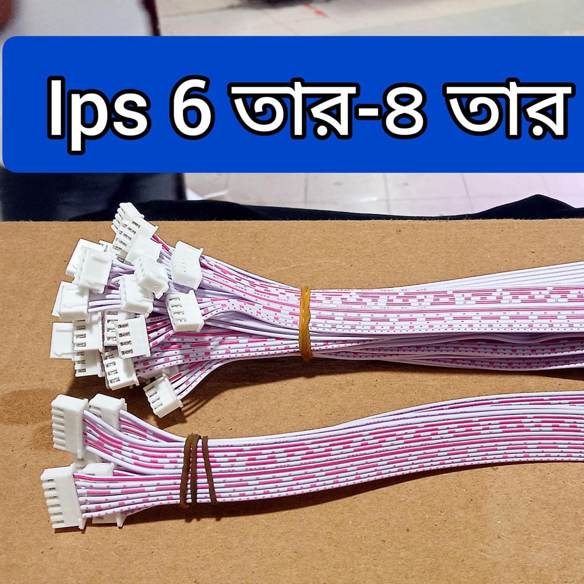 Picture of ips-6 Pin-4 pin meal- Female Cable