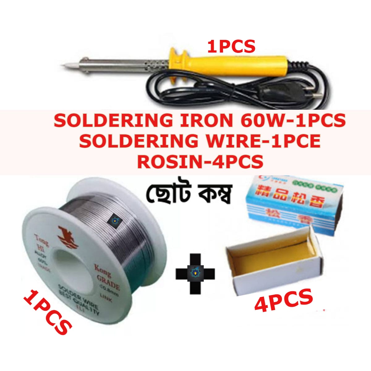 Picture of Soldering Tools Kit Combo (60w iron +soldering wire+rosin 4pcs (Multicolor)