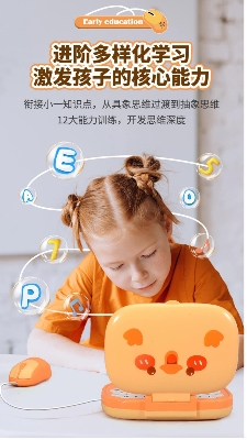 Picture of Kids & Toddler Pre-School learning Computer Toy - Brown