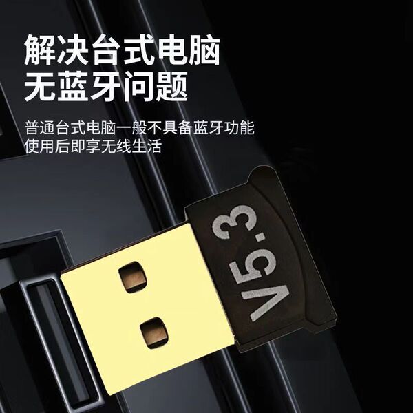 Picture of Bluetooth Dongle 5.0 USB Adapter Audio Receiver MSC