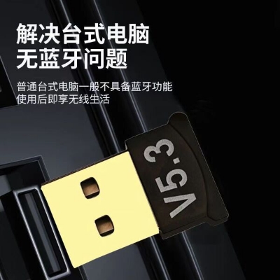 Picture of Bluetooth Dongle 5.0 USB Adapter Audio Receiver MSC