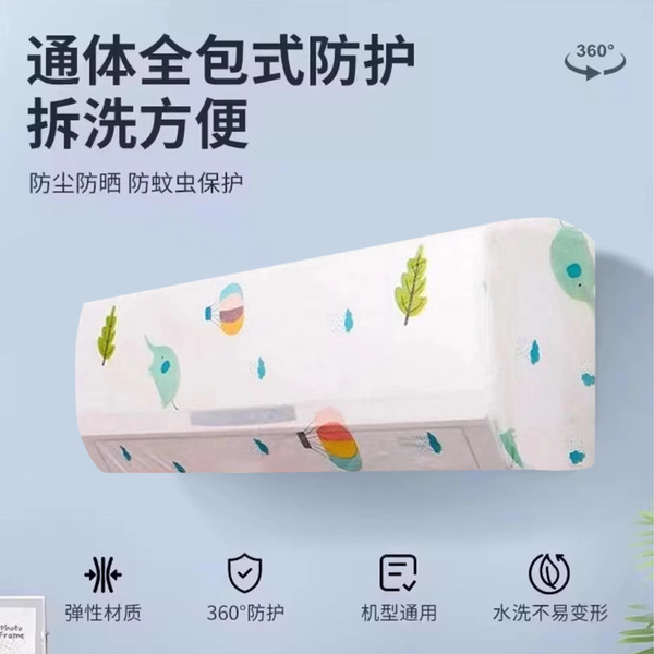 Picture of 2 piece Air Conditioner Cover Dust Cover  non oven 1 ton