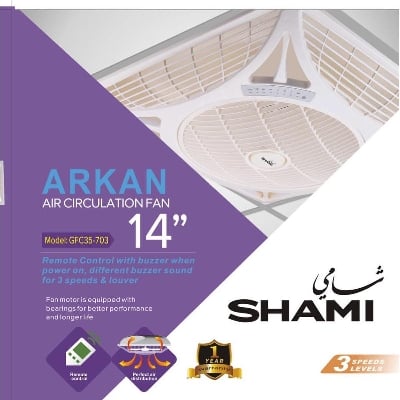 Picture of Shami Ceiling Circulated fan, Blade Size : 14", (2ft/2ft Box) with Remote (LED LIGHT/ WITHOUT LED LIGHT)