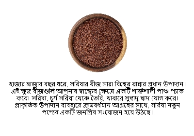 Picture of Red Mustard 200 gm- Bangladesh Origin