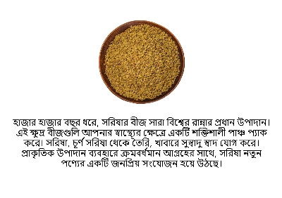 Picture of Yellow Mustard Seed ( White)  200 gm- Bangladesh Origin
