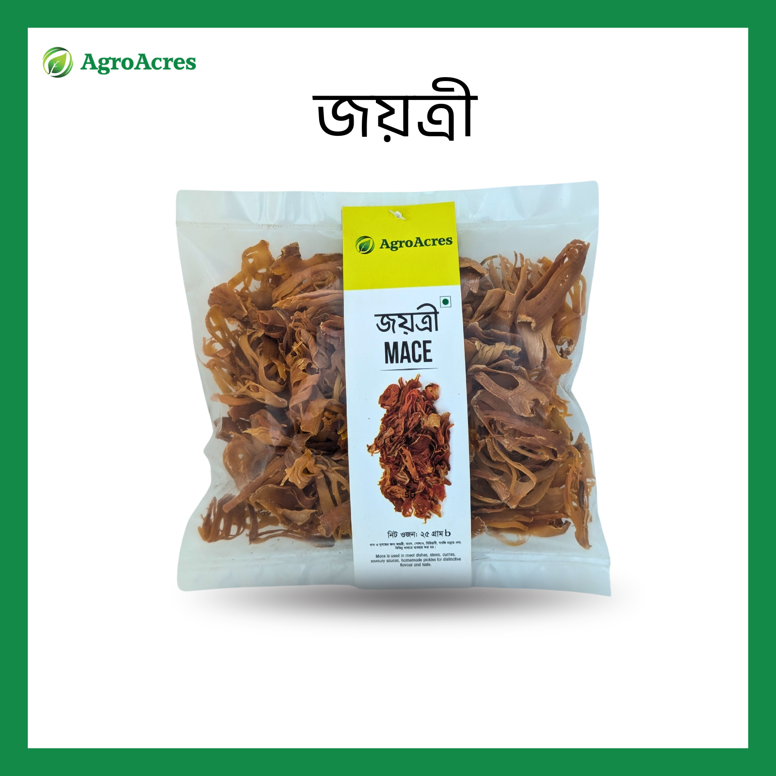 Picture of Joytree (Mace) 25 gm- Sri Lanka  Origin