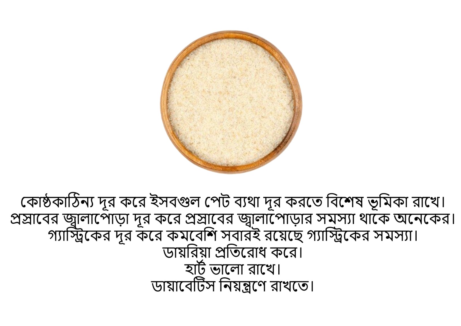 Picture of Psyllium Husk Isubgul Vushi  250 gm