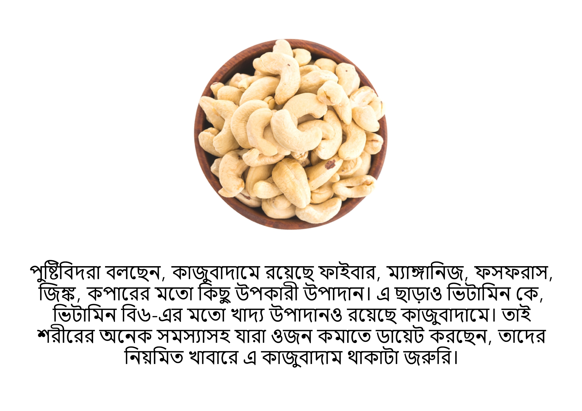 Picture of Roasted Cashew Nuts 500gm