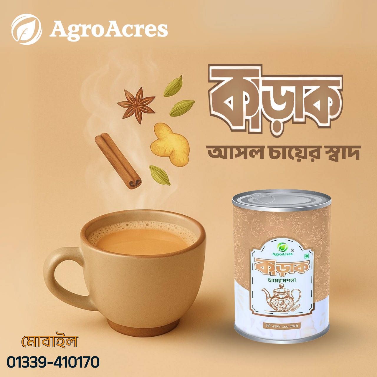 Picture of Karak Tea Masala-100gm