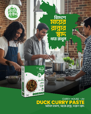 Picture of Duck Curry Paste 200gm