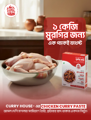 Picture of Chicken Curry Paste 100gm