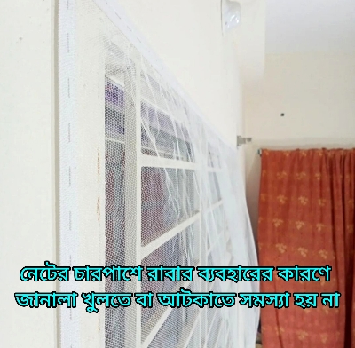 Picture of Window Anti Mosquito Net/ Anti-Insect Fly Bug Mosquito Net/ Best Quality Mosquito Net For 5/5.5Feet Window White