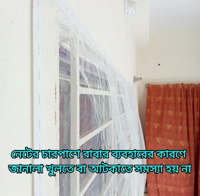 Picture of White Mosquito Net for Window 5×5.5 ft | Premium Quality Zipper-Free Net | Anti-Mosquito Window Screen for Home, Bedroom & Kitchen | Durable Washable Mesh Net for Insect Protection White