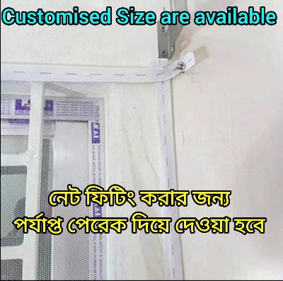 Picture of White Mosquito Net for Window 5×5.5 ft | Premium Quality Zipper-Free Net | Anti-Mosquito Window Screen for Home, Bedroom & Kitchen | Durable Washable Mesh Net for Insect Protection White