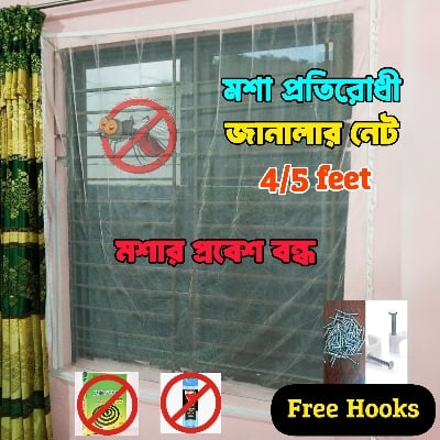 Picture of White Mosquito Net for Window 4×5 ft | Premium Quality Net | Anti-Mosquito Window Screen for Home & Office | Anti-mosquito Window Net White