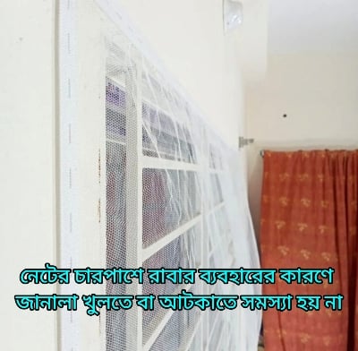 Picture of White Mosquito Net for Window 4×5 ft | Premium Quality Net | Anti-Mosquito Window Screen for Home & Office | Anti-mosquito Window Net White