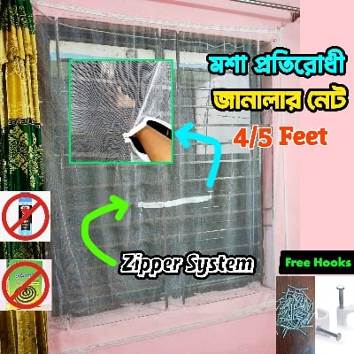 Picture of Anti Mosquito Window Net with Zipper 4/5 Feet | White Premium Quality Mosquito Net for Window | Washable & Easy to Install | Smart Home Protection