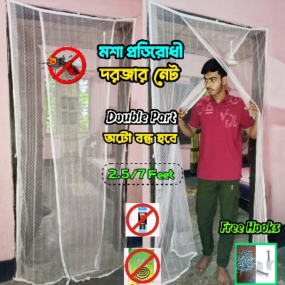 Picture of Door Net for Anti-Mosquito Double Part Auto-Close System Pink Colour 2.5×7 Feet | Premium Quality Door Mosquito Net | Lifesymart