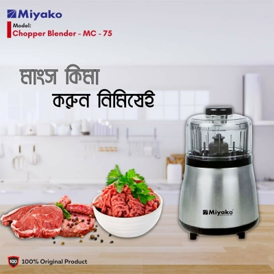 Picture of Miyako Meat Chopper/ Meat Grinder MC-75 850WATT(Multicolor)