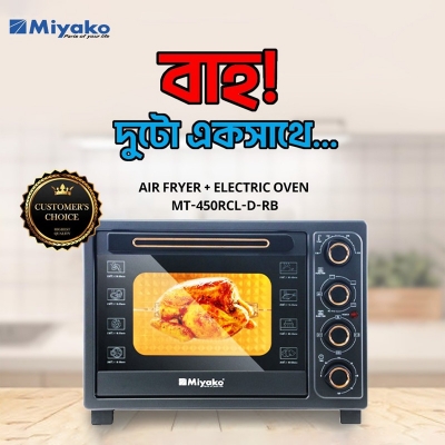 Picture of 45 Liter Miyako Electric Oven + Air Fryer MT-450RCL-D-RB