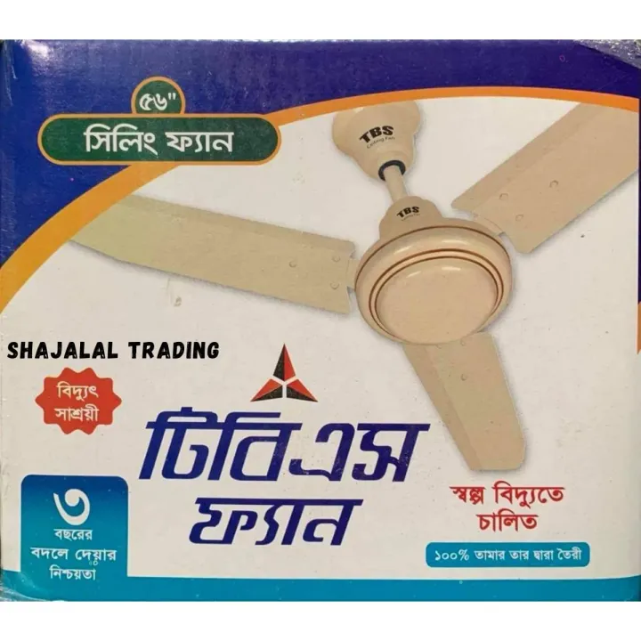 Picture of TBS Celling Fan 56 Inch-White Color-56"